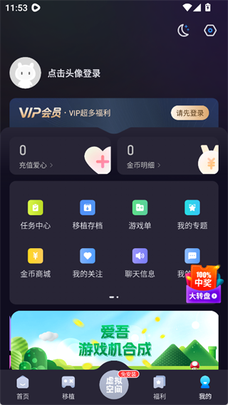 爱吾游戏厅