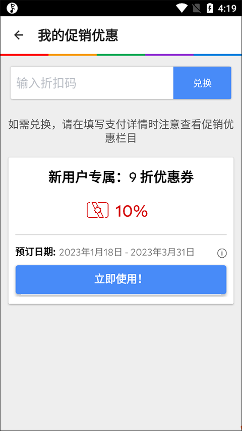 Agoda安可达