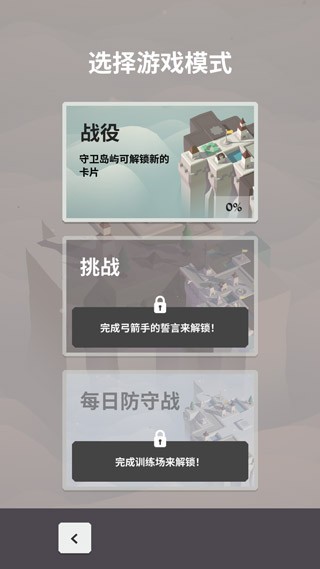 箭之岛屿截图1