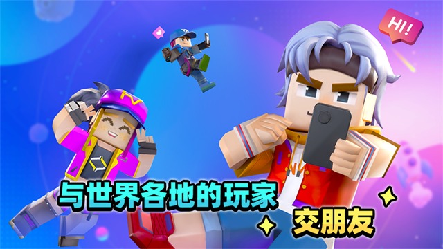 方块堡垒国际服截图3