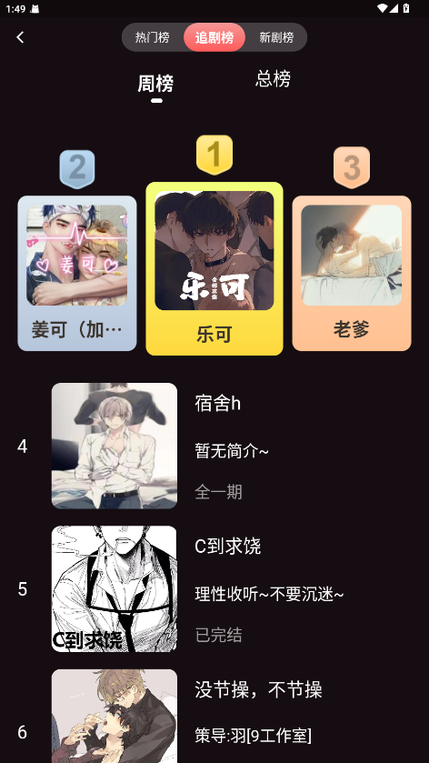 兔耳FM