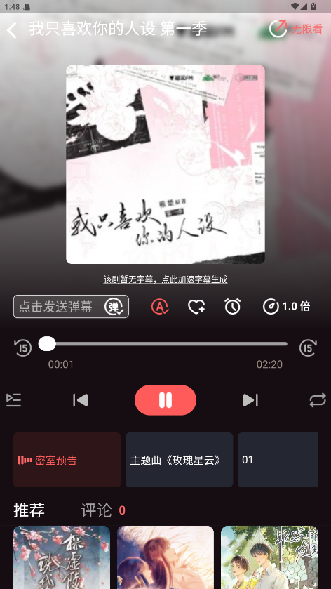 兔耳FM