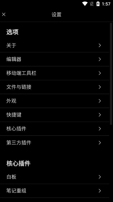 Obsidian截图2