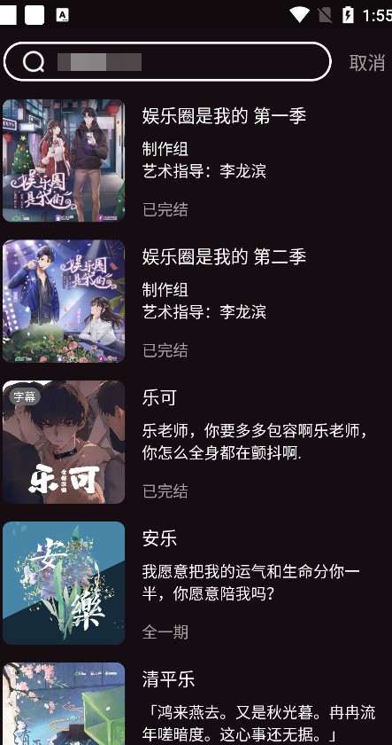 兔耳FM