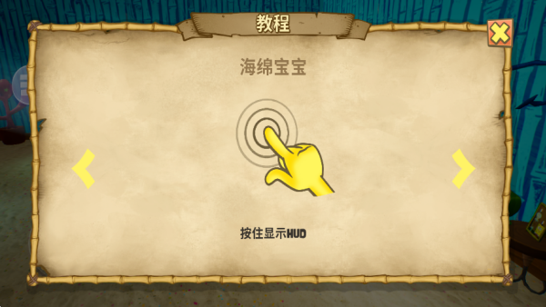 海绵宝宝比奇堡的冒险