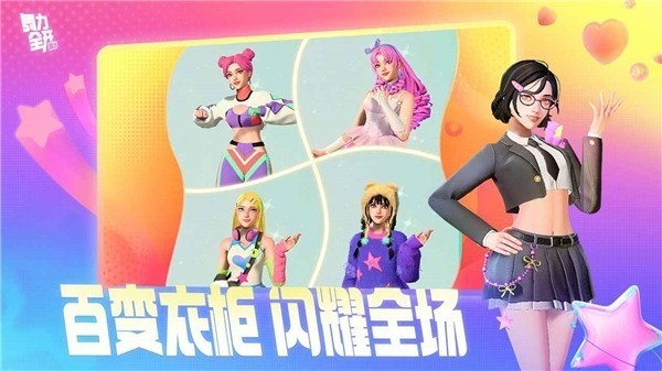 舞力全开派对截图1