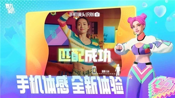 舞力全开派对截图4