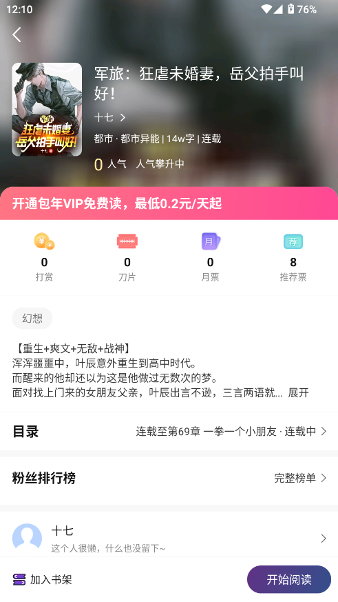 星尘文库截图1