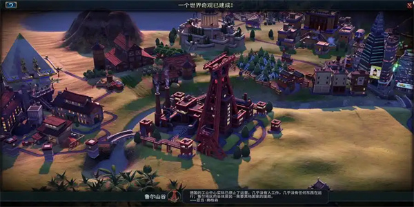 创造文明游戏合集