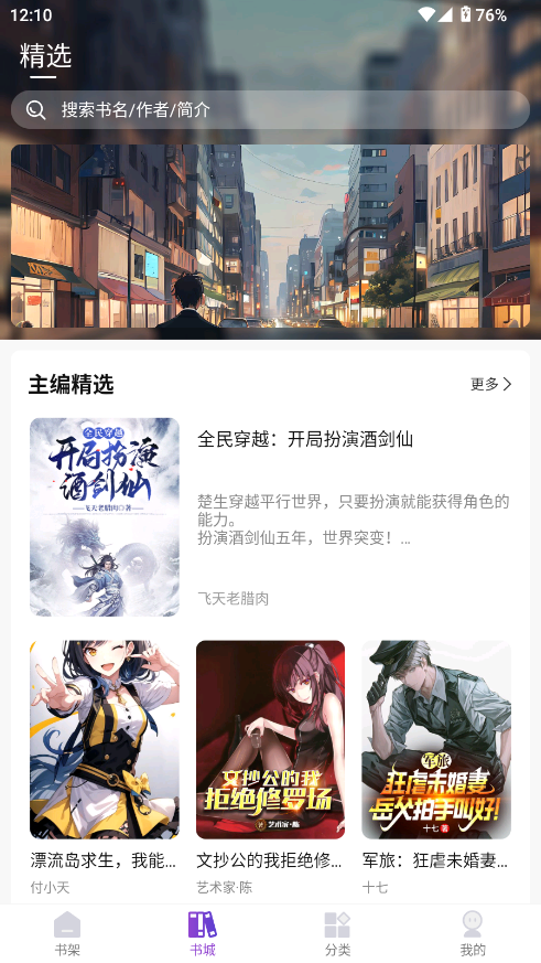 星尘文库截图3