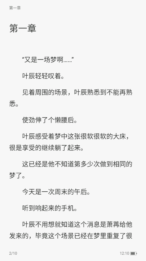 星尘文库截图4