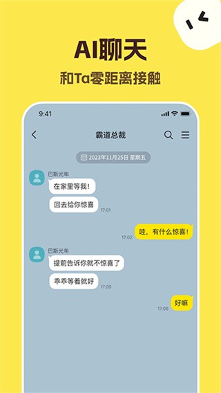 TalkMaker韩版截图1