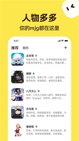 TalkMaker韩版截图4