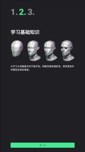 HeadModelStudioa