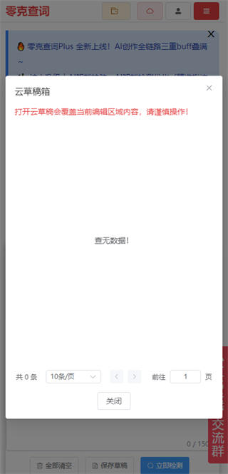 零克查词