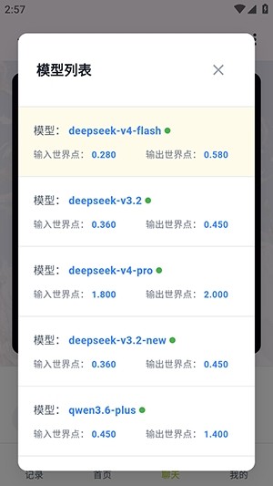 树梦