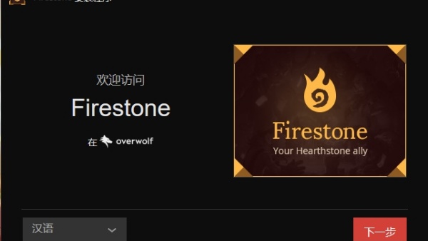 火石记牌器