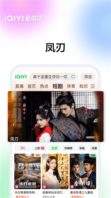 爱其意截图1