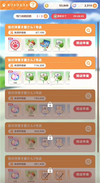 猫娘乐园世界连结