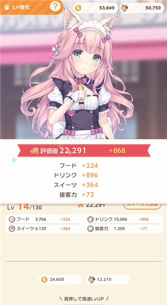 猫娘乐园世界连结