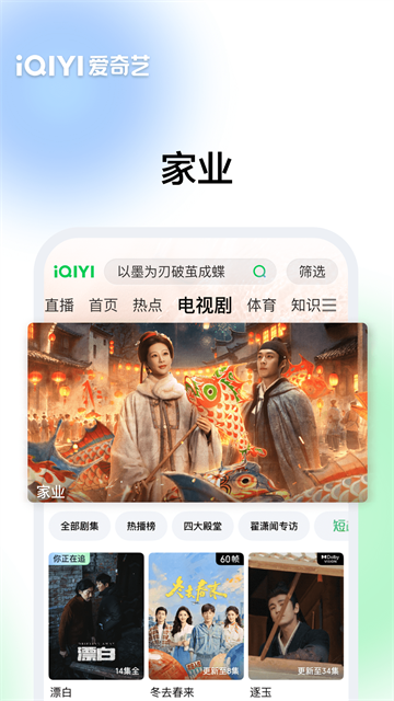 爱其意截图2