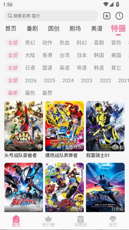 mifun
