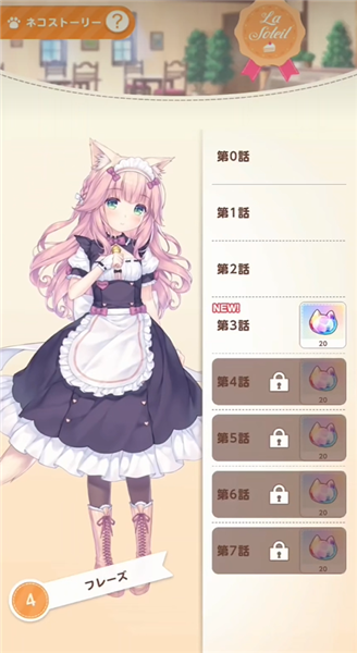 猫娘乐园世界连结