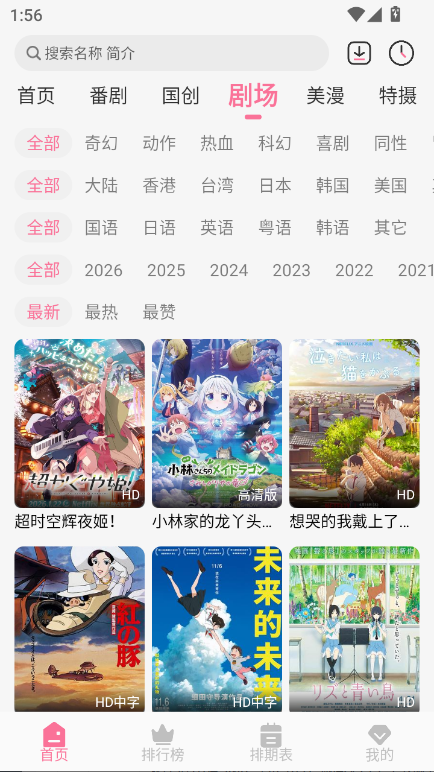 mifun
