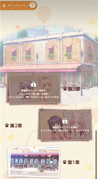 猫娘乐园世界连结