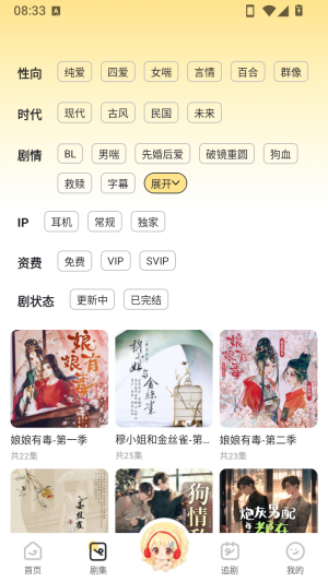 拾音FM