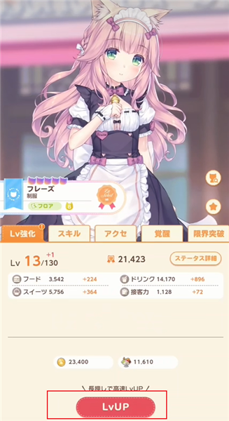 猫娘乐园世界连结