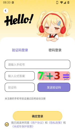 拾音FM