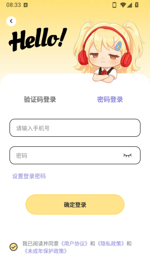 拾音FM