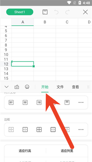 手机wps单元格格式设置在哪里 手机wps设置单元格格式方法介绍