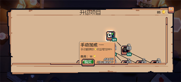 翻天喜地凑大钱