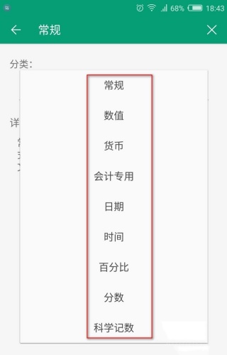 手机wps单元格格式设置在哪里 手机wps设置单元格格式方法介绍