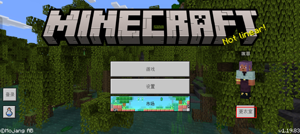 minecraft国际服