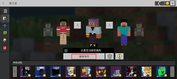 minecraft国际服
