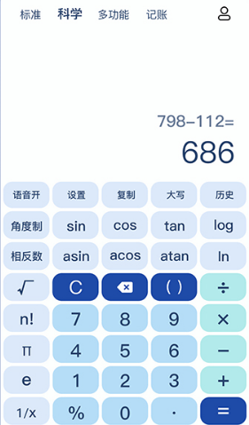超强计算器