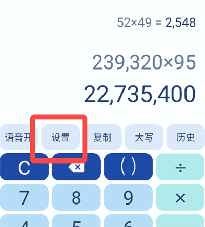 超强计算器