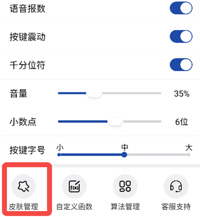超强计算器