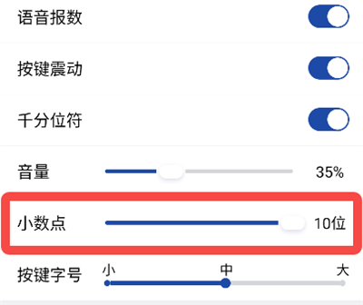 超强计算器