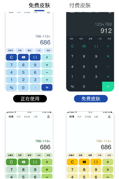 超强计算器