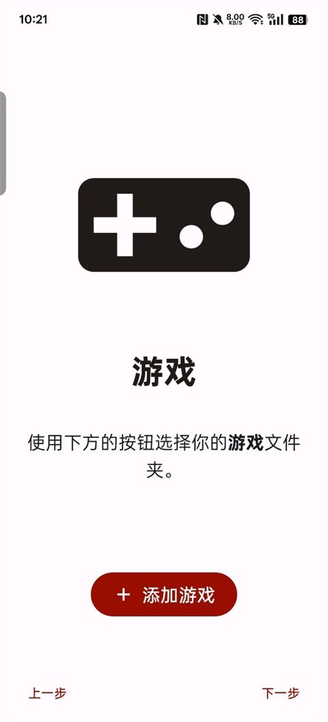 yuzu模拟器手机版截图1