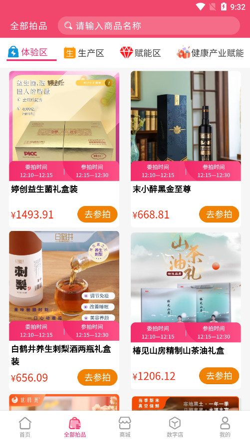 树拍易购