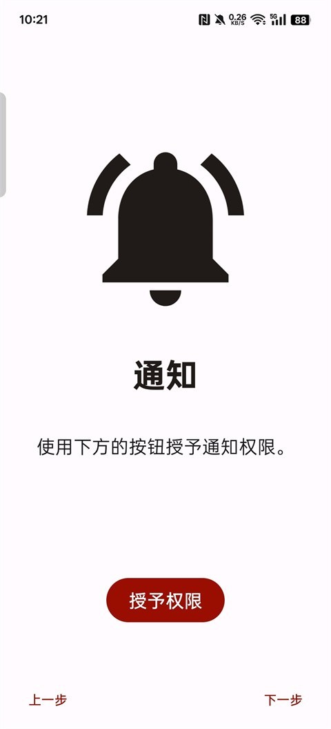 yuzu模拟器手机版截图4