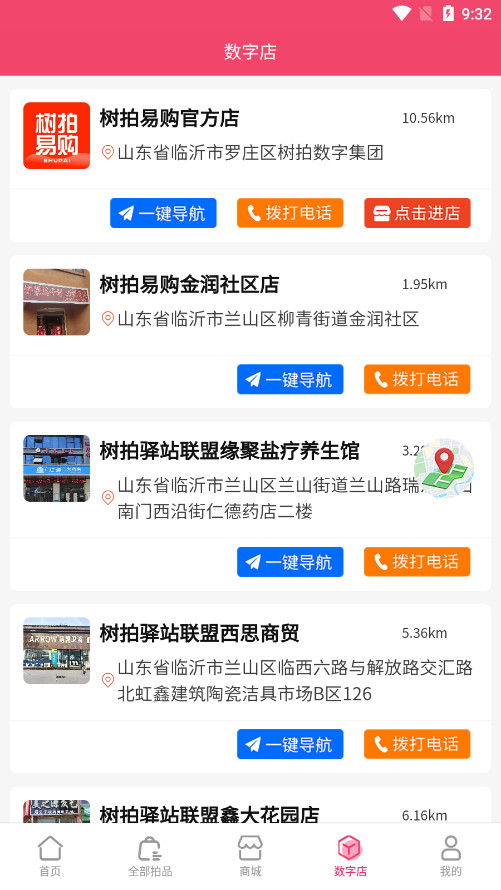 树拍易购