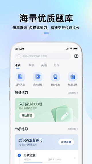 MBA大师截图1