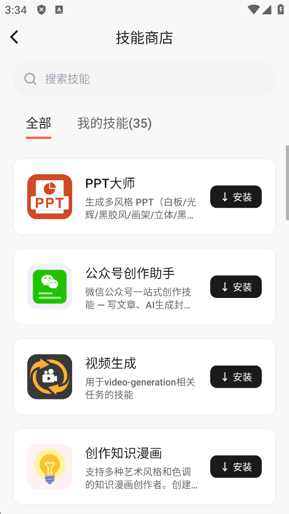 AionClaw截图1