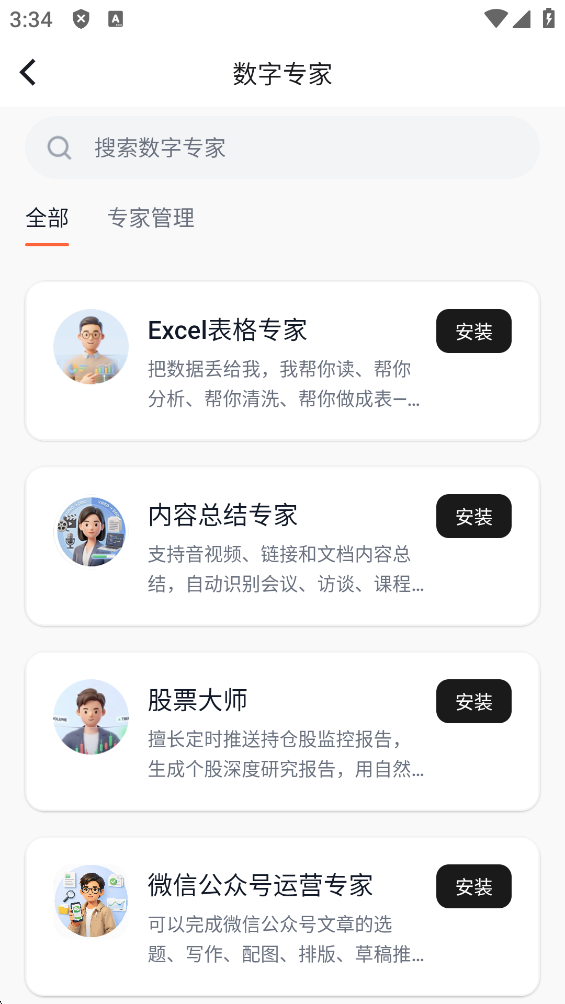 AionClaw截图2